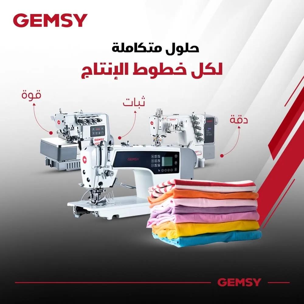 ماكينات جيمسي